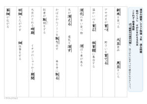 【光村図書】漢字３年生　２学期⑤　